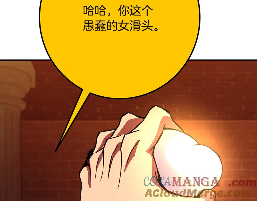 神的打工世界 第97话 潘多拉的秘密 第189页