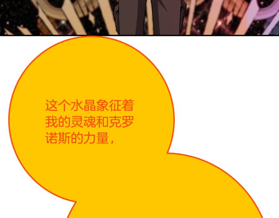 神的打工世界 第97话 潘多拉的秘密 第155页