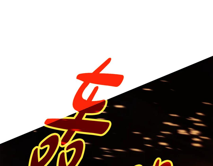 神的打工世界 第97话 潘多拉的秘密 第171页