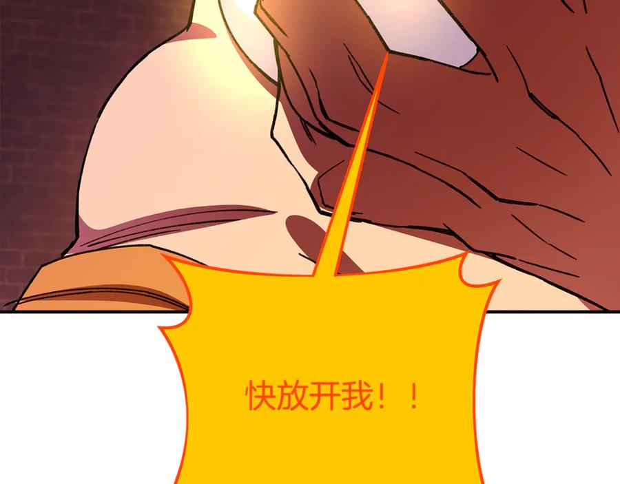 神的打工世界 第97话 潘多拉的秘密 第194页