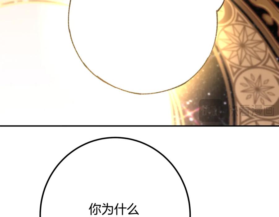 神的打工世界 第97话 潘多拉的秘密 第148页