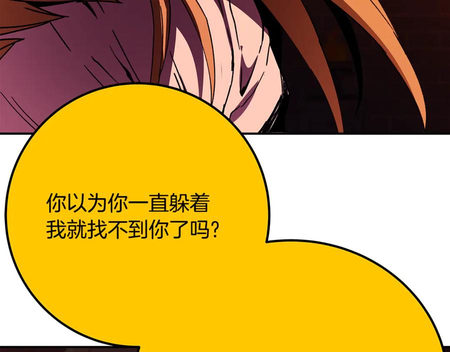 神的打工世界 第97话 潘多拉的秘密 第191页