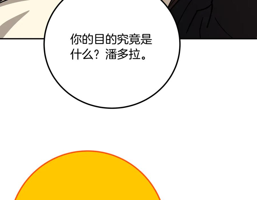 神的打工世界 第97话 潘多拉的秘密 第151页