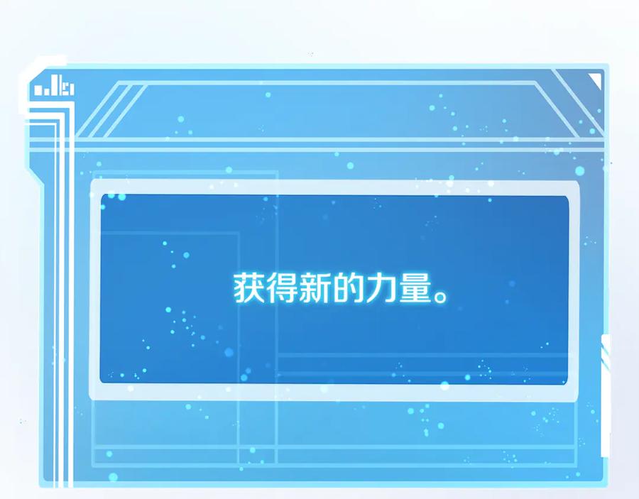 神的打工世界 第97话 潘多拉的秘密 第159页