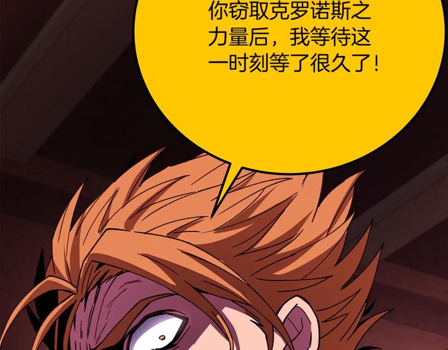 神的打工世界 第97话 潘多拉的秘密 第192页