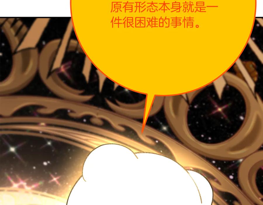 神的打工世界 第97话 潘多拉的秘密 第147页