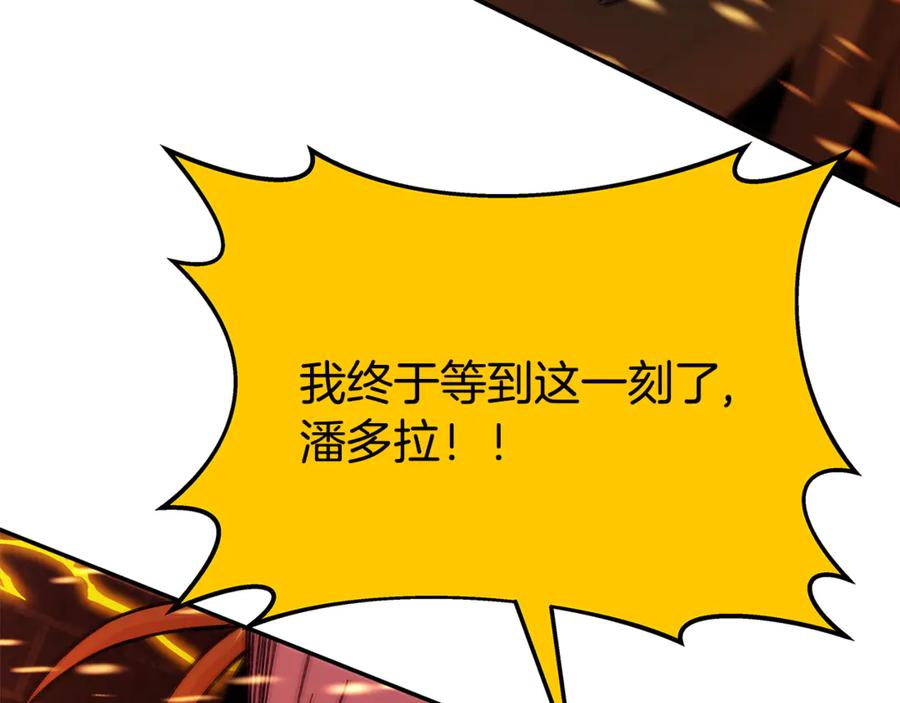 神的打工世界 第97话 潘多拉的秘密 第175页
