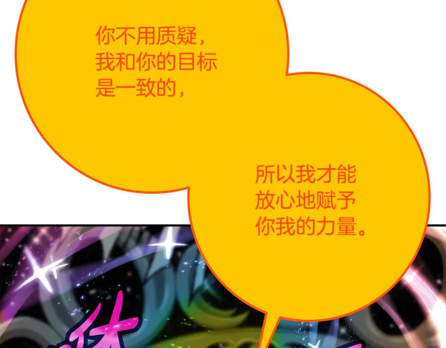 神的打工世界 第97话 潘多拉的秘密 第152页
