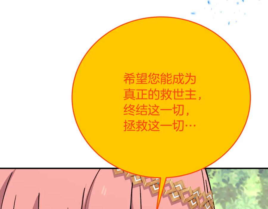 神的打工世界 第99话 最后的机会 第96页