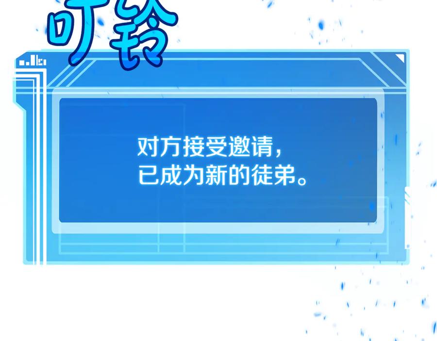 神的打工世界 第99话 最后的机会 第95页
