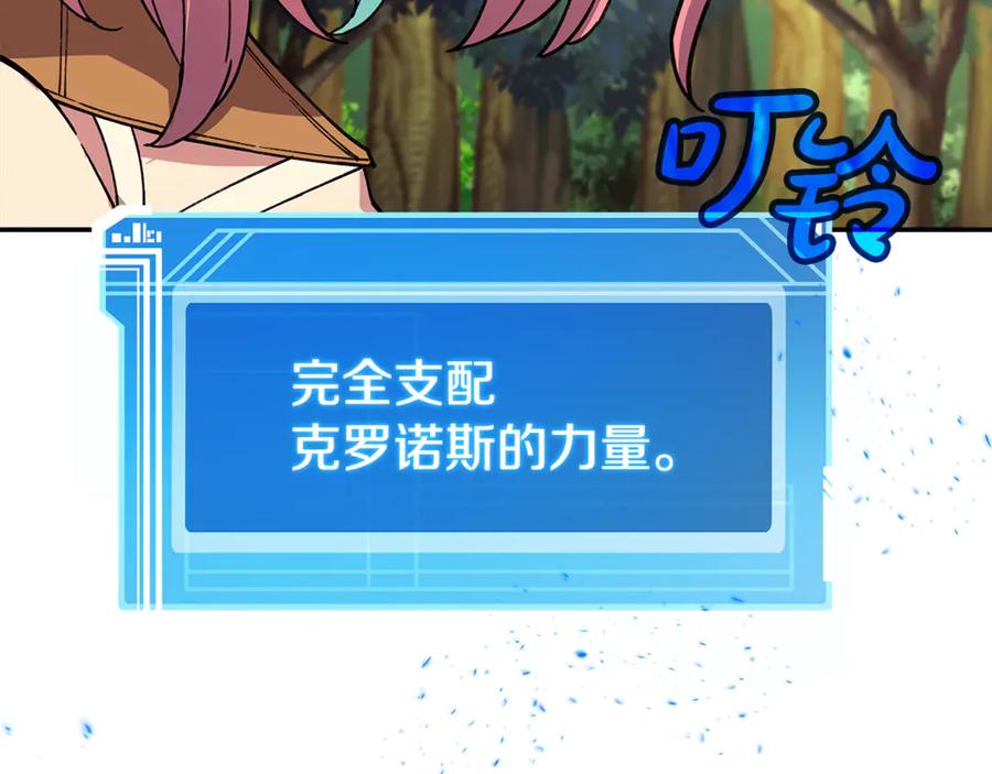 神的打工世界 第99话 最后的机会 第98页