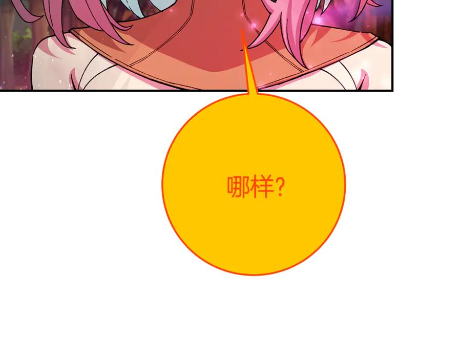 神的打工世界 第99话 最后的机会 第107页