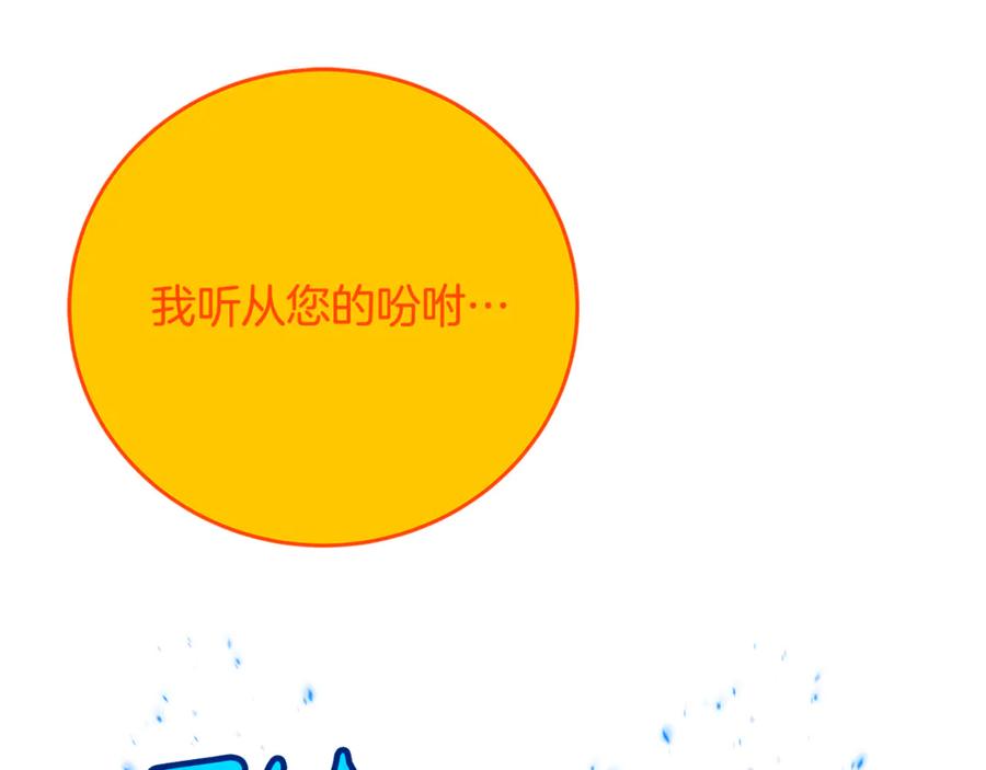 神的打工世界 第99话 最后的机会 第94页