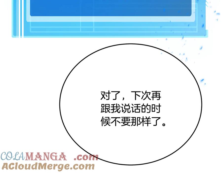 神的打工世界 第99话 最后的机会 第105页
