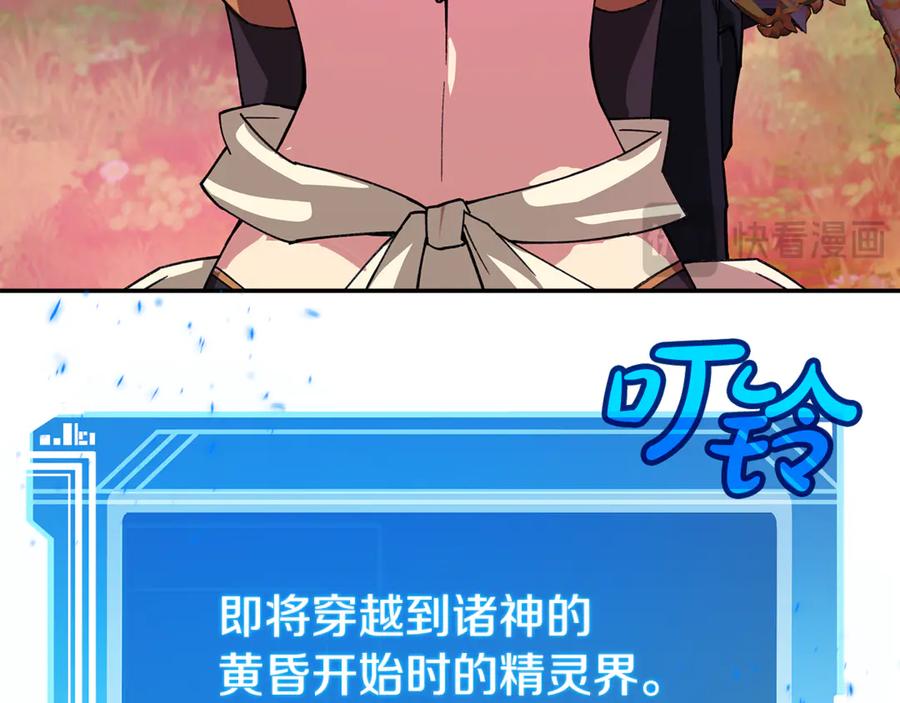 神的打工世界 第99话 最后的机会 第104页