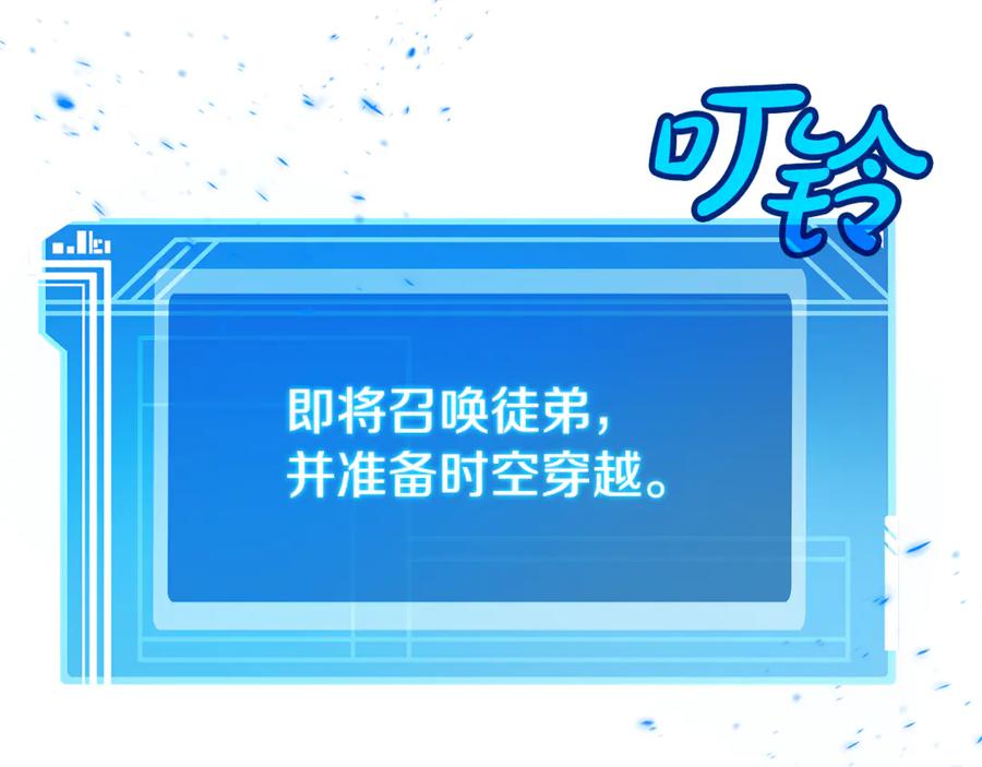 神的打工世界 第99话 最后的机会 第99页