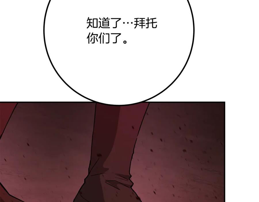 神的打工世界 第100话 最终大结局 第127页