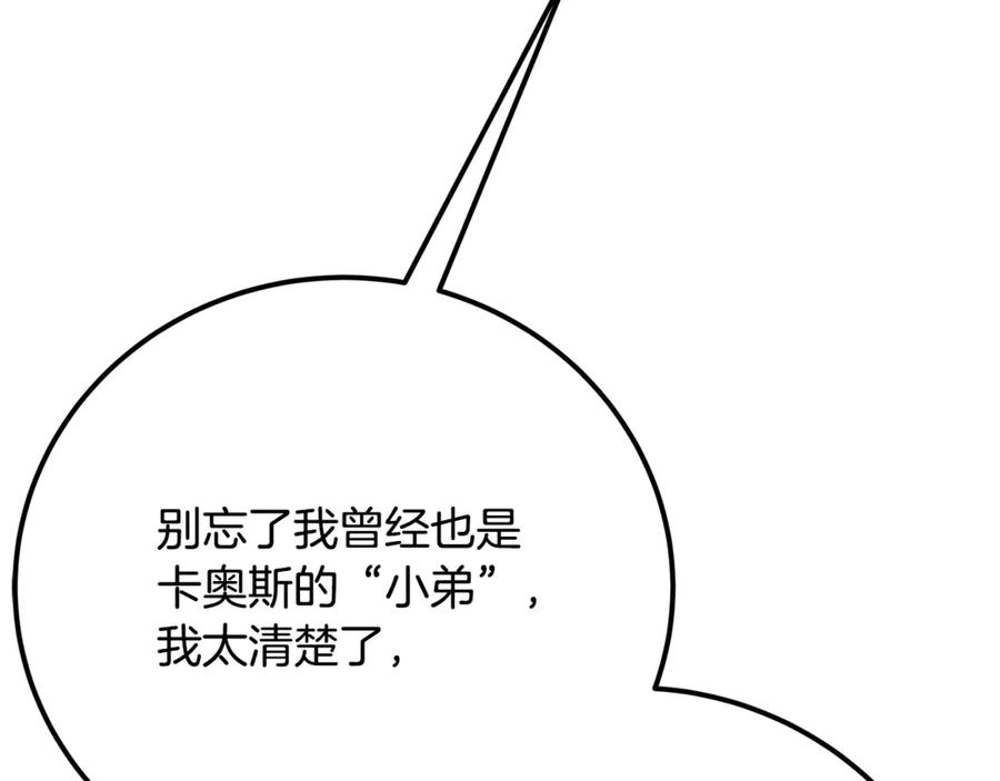 神的打工世界 第100话 最终大结局 第123页