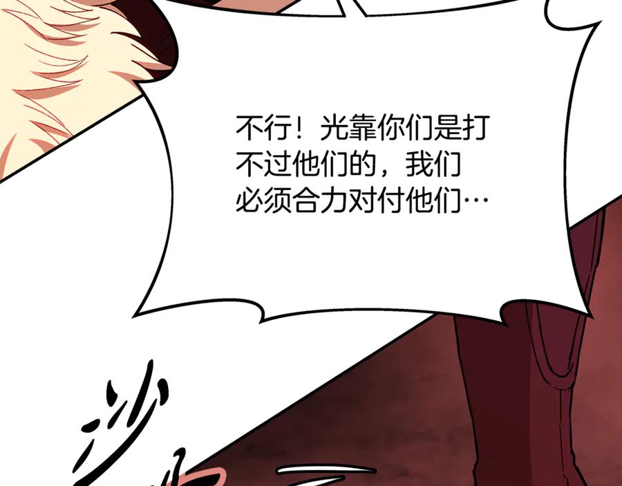 神的打工世界 第100话 最终大结局 第114页