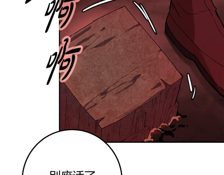 神的打工世界 第100话 最终大结局 第115页