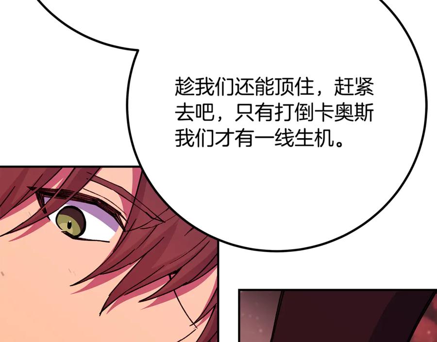 神的打工世界 第100话 最终大结局 第124页