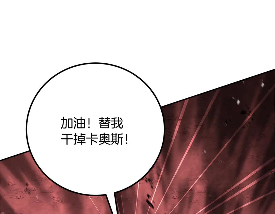 神的打工世界 第100话 最终大结局 第130页
