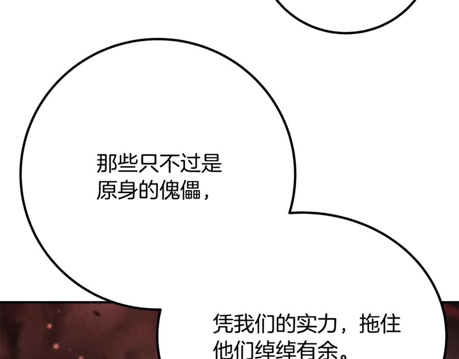 神的打工世界 第100话 最终大结局 第120页