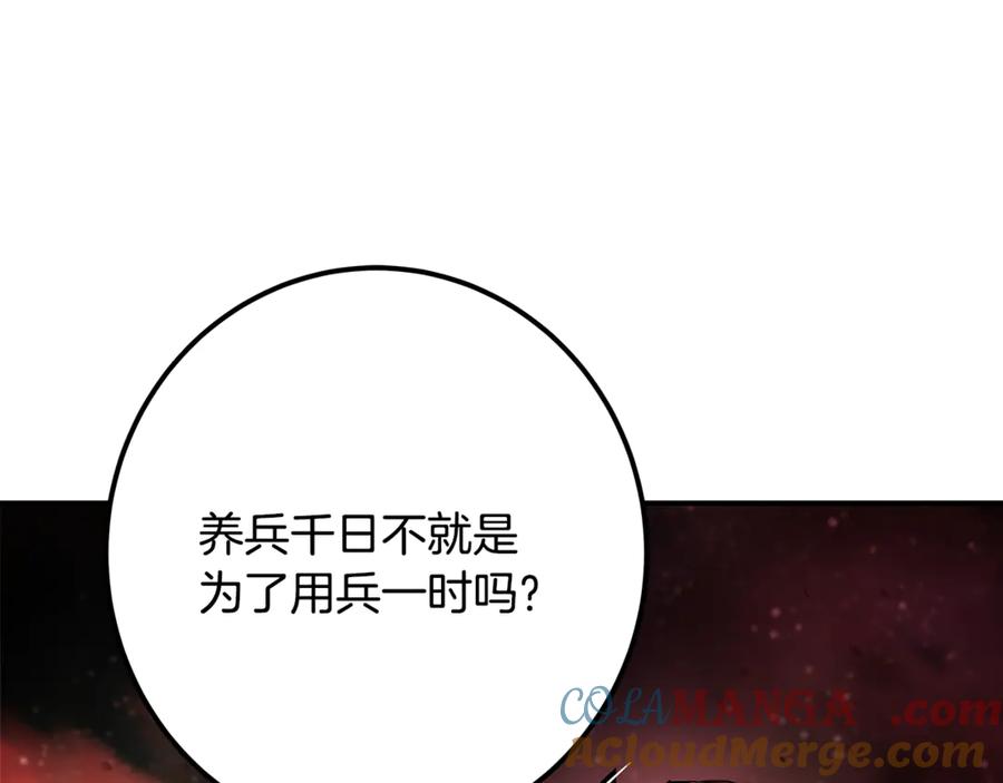 神的打工世界 第100话 最终大结局 第117页