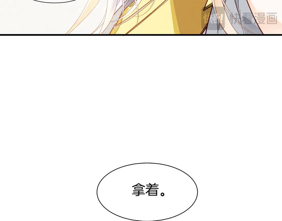 再见，我的国王 第102话 加入我们吧！ 第99页