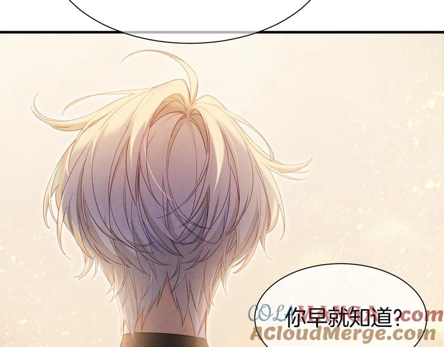 再见，我的国王 第102话 加入我们吧！ 第125页
