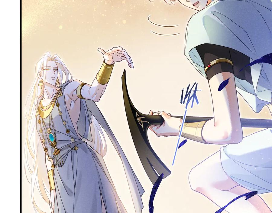 再见，我的国王 第102话 加入我们吧！ 第104页