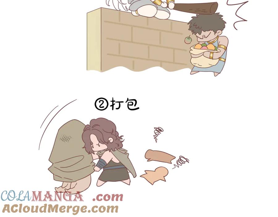 再见，我的国王 第104话 赴约 第157页