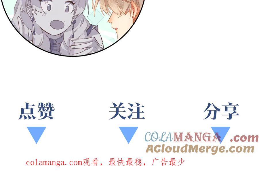 再见，我的国王 第104话 赴约 第161页