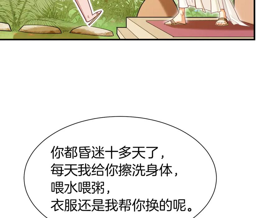 再见，我的国王 第111话 拒之门外 第135页