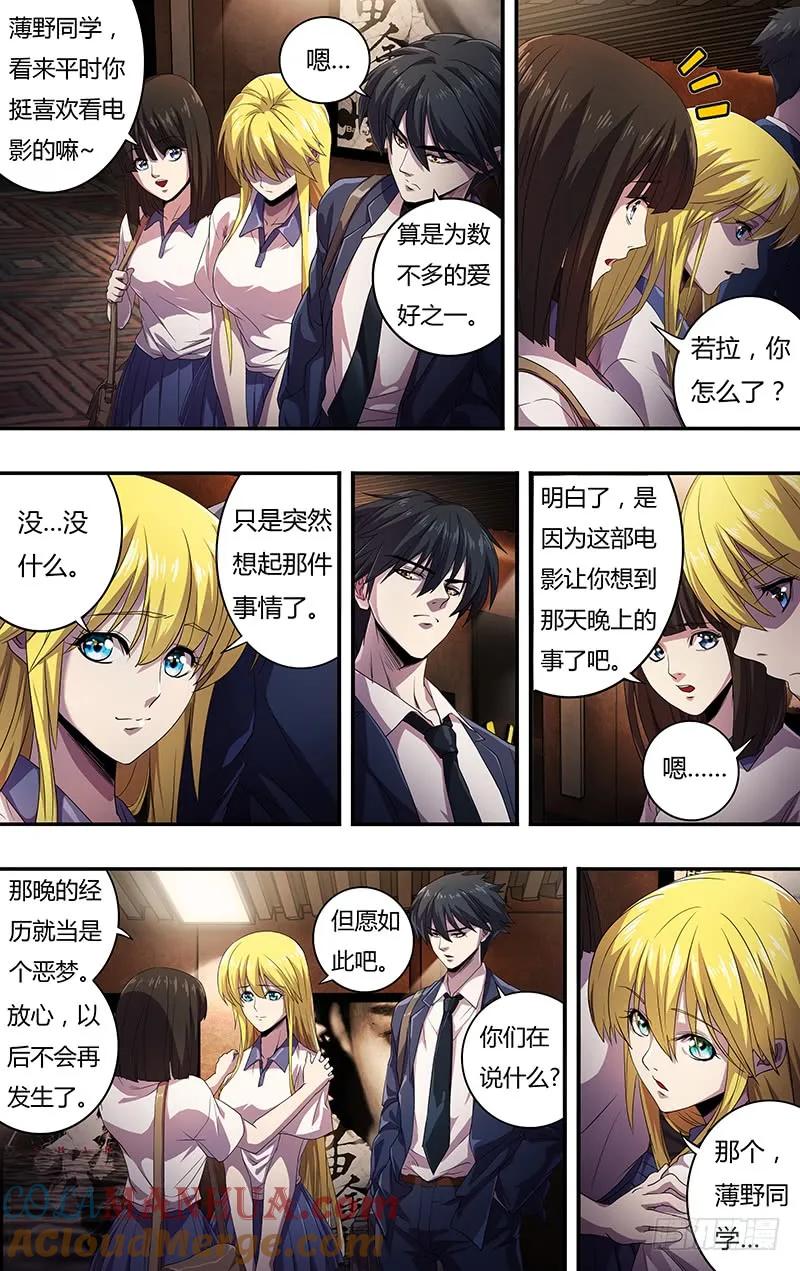 《狼人归来》129 第129话（《诺斯费拉图》） 第5页