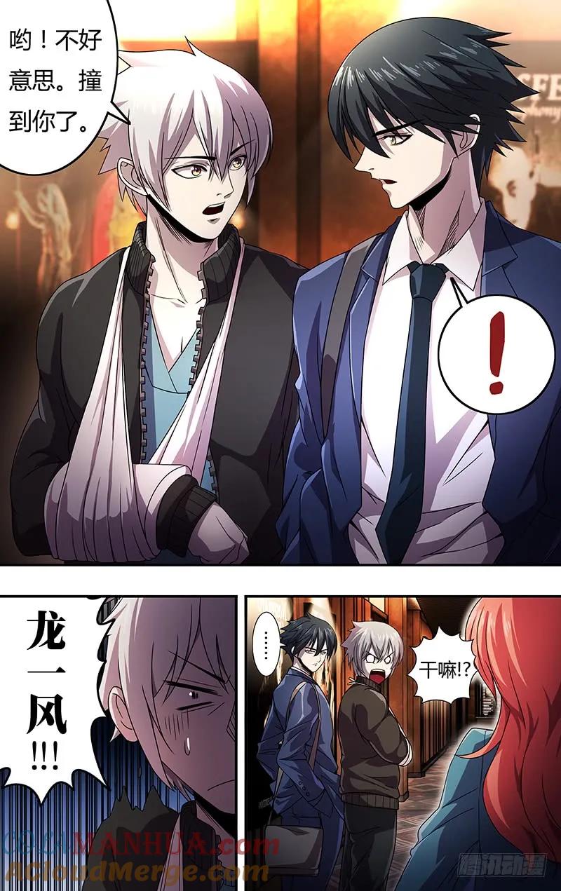 《狼人归来》129 第129话（《诺斯费拉图》） 第10页