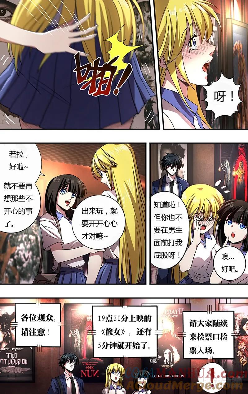 《狼人归来》129 第129话（《诺斯费拉图》） 第8页
