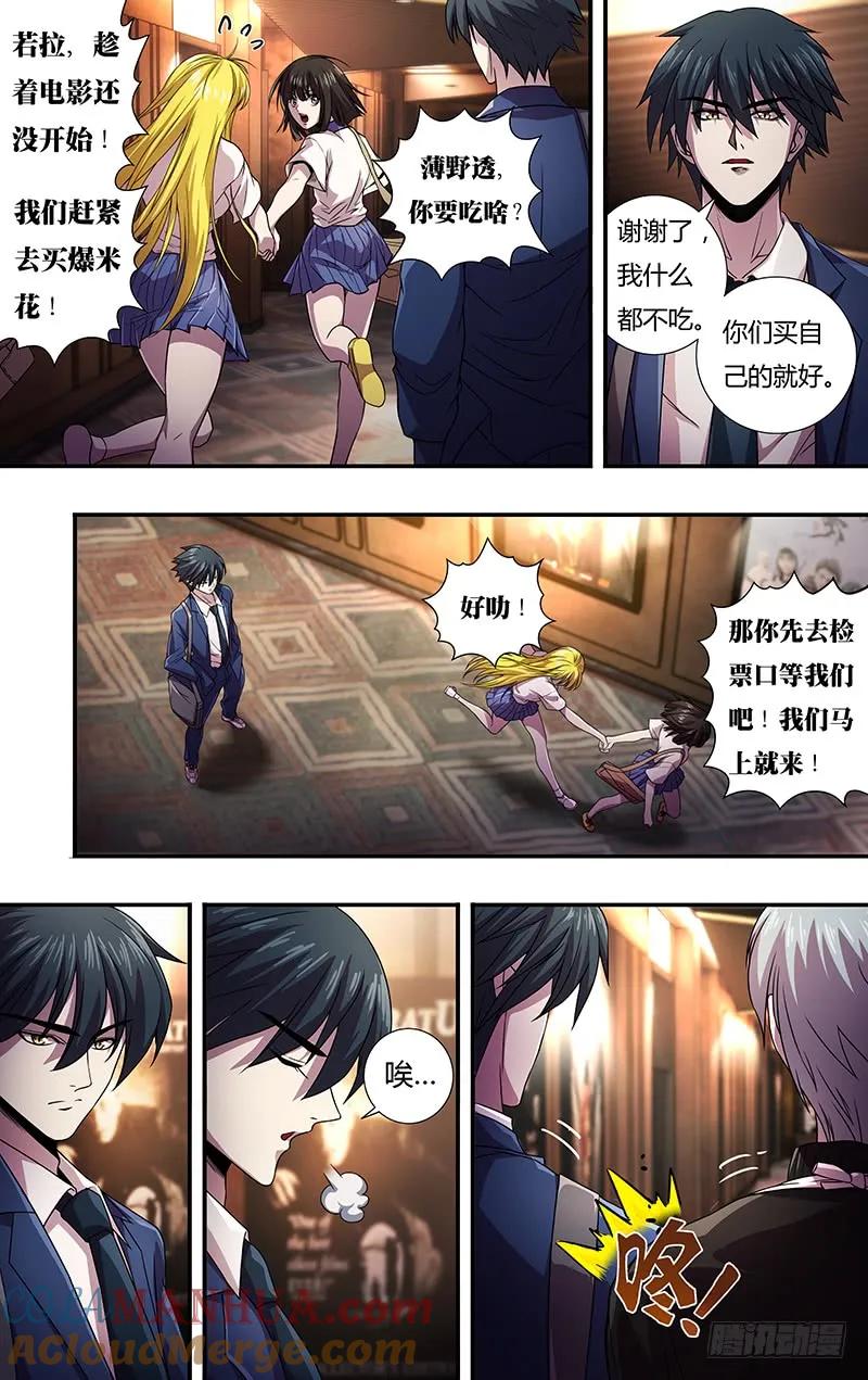 《狼人归来》129 第129话（《诺斯费拉图》） 第9页