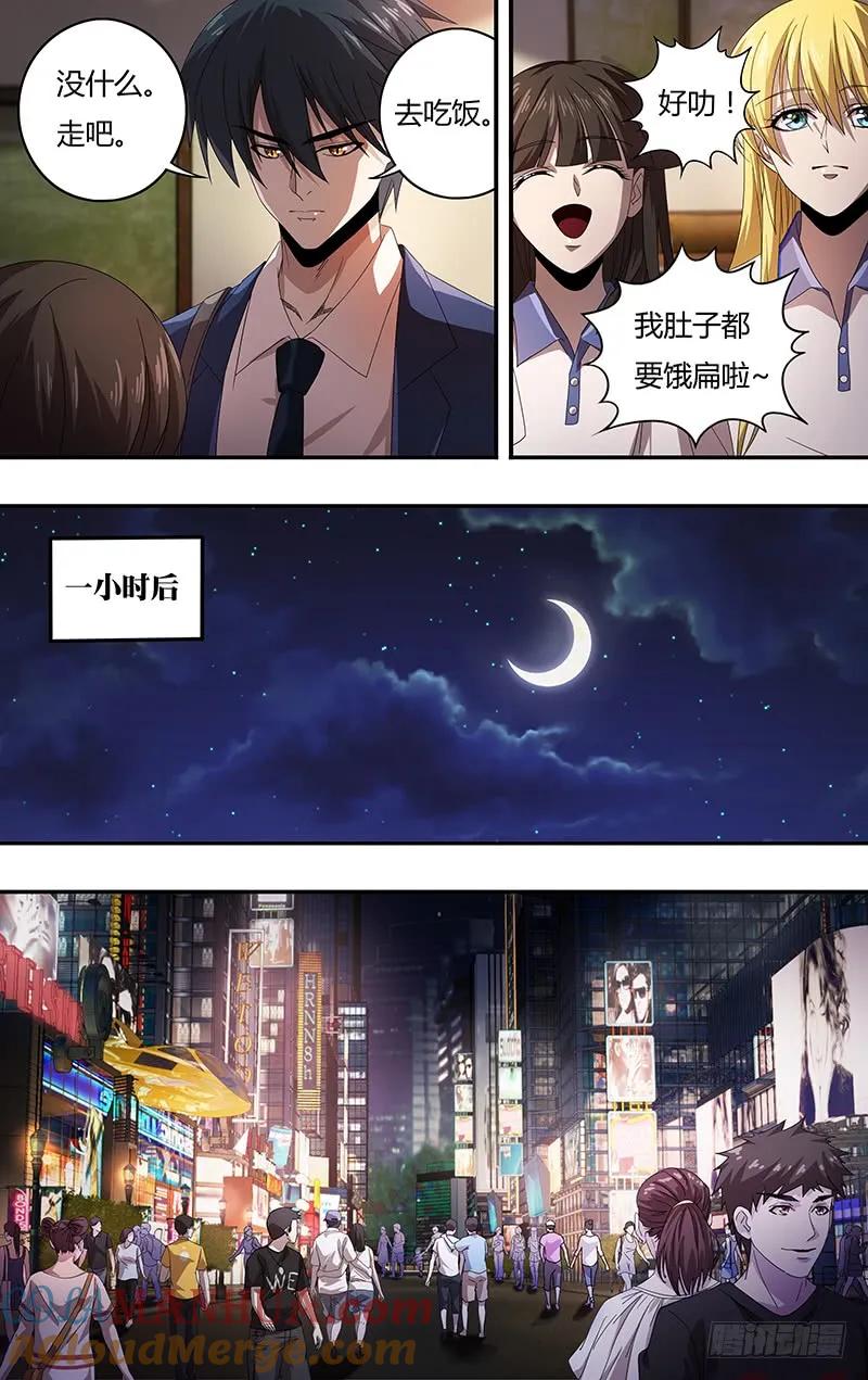 《狼人归来》129 第129话（《诺斯费拉图》） 第2页