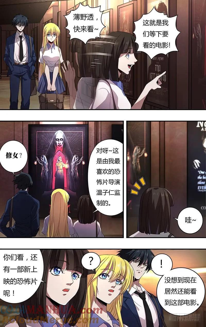 《狼人归来》129 第129话（《诺斯费拉图》） 第4页