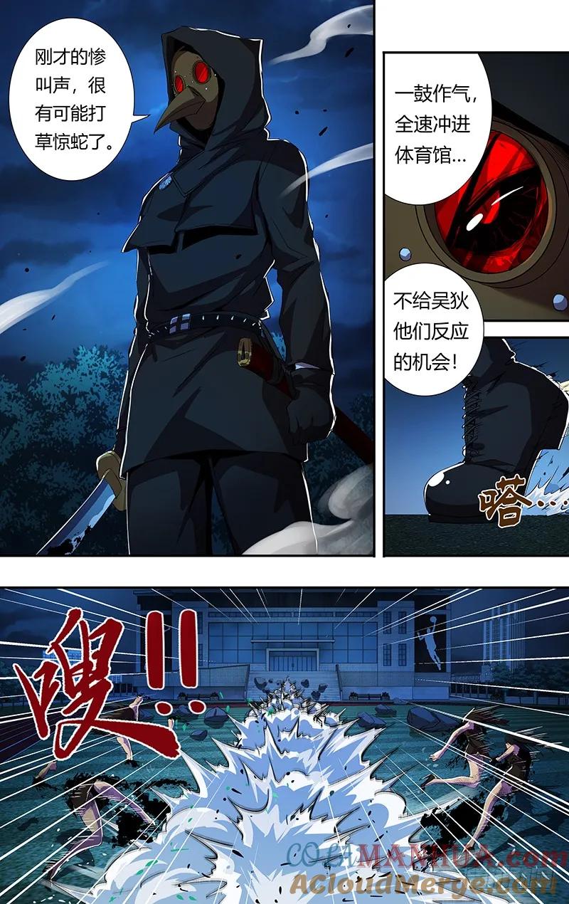 《狼人归来》182 第182话（反击的号角） 第4页