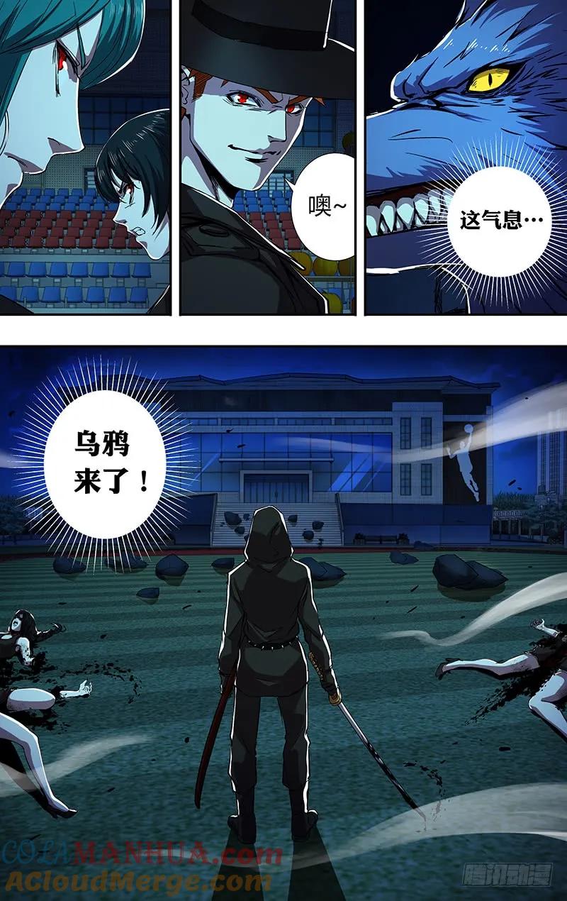 《狼人归来》182 第182话（反击的号角） 第3页