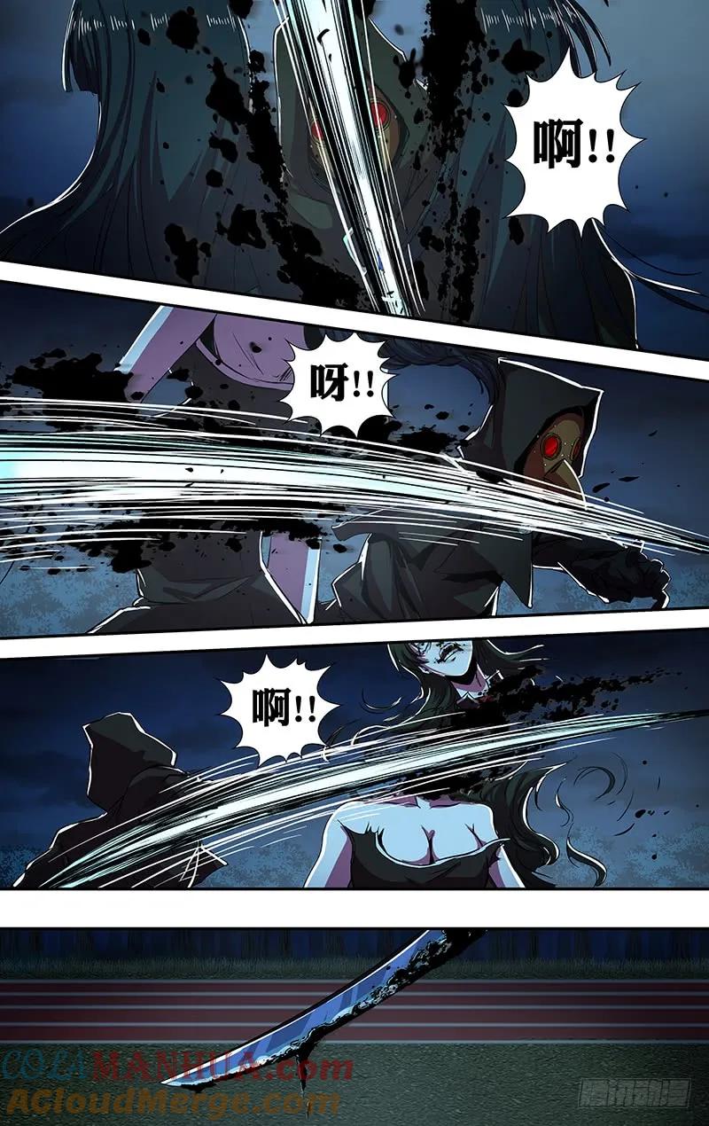 《狼人归来》182 第182话（反击的号角） 第2页