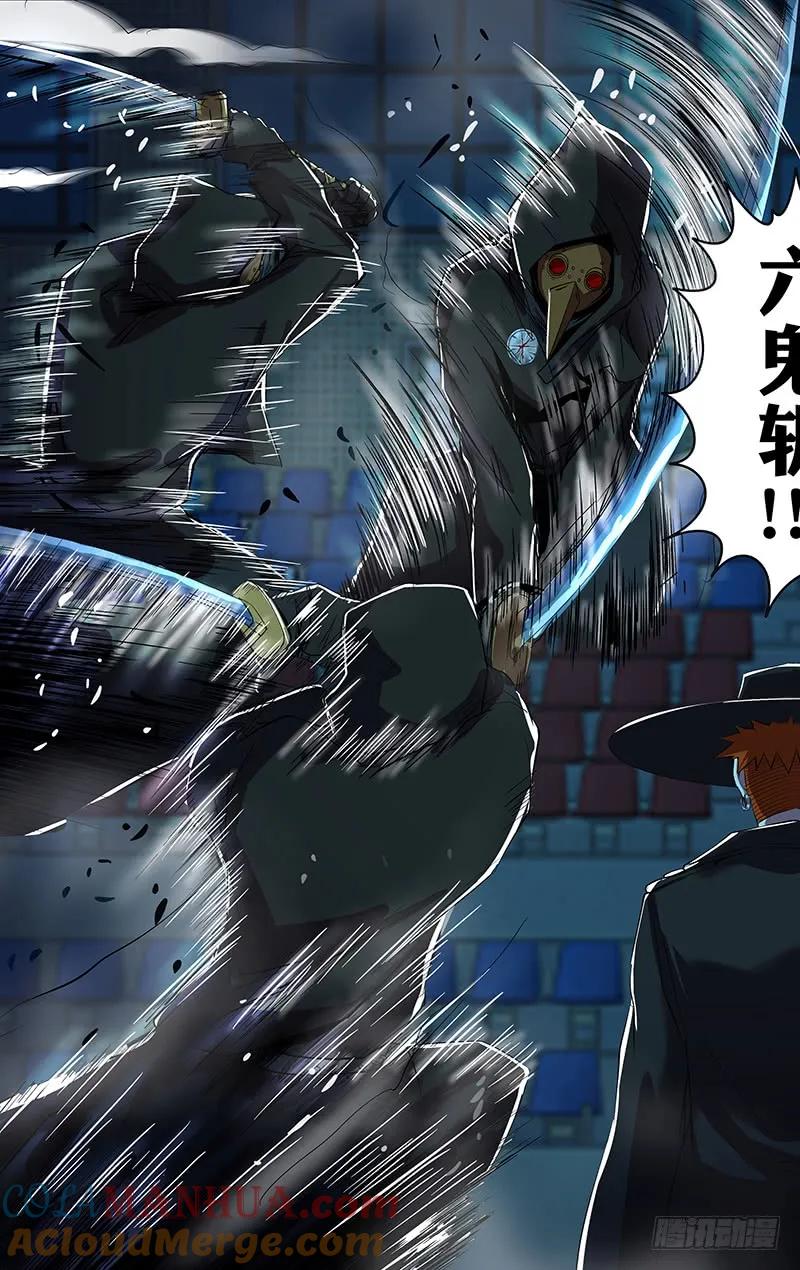 《狼人归来》182 第182话（反击的号角） 第6页