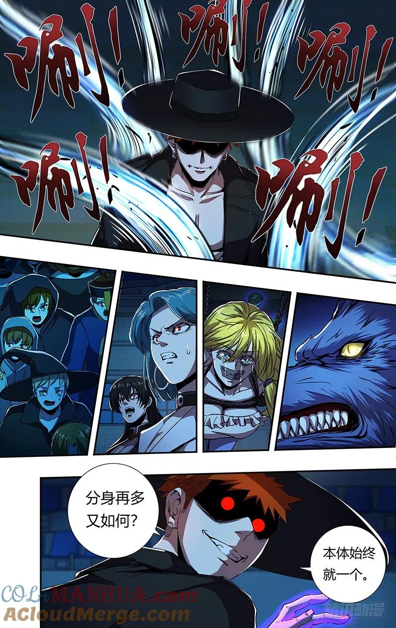 《狼人归来》182 第182话（反击的号角） 第8页