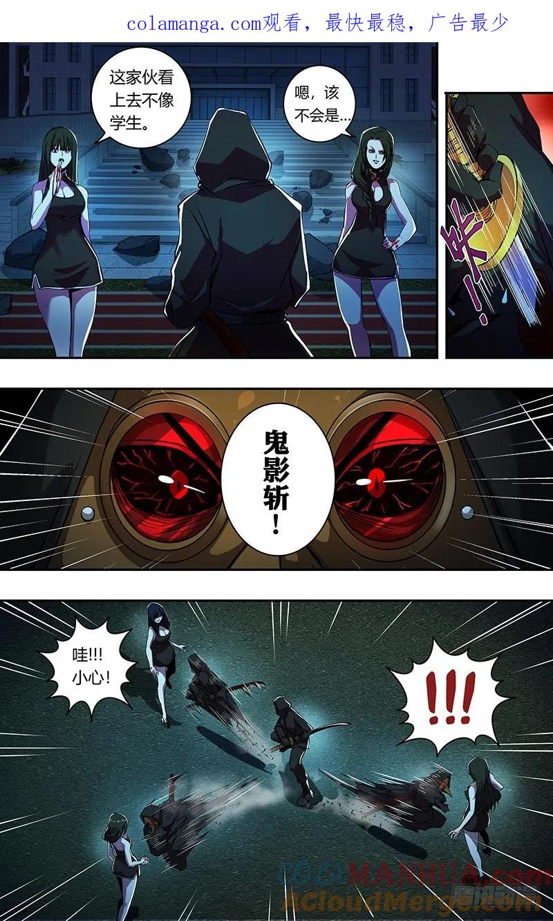《狼人归来》182 第182话（反击的号角） 第1页