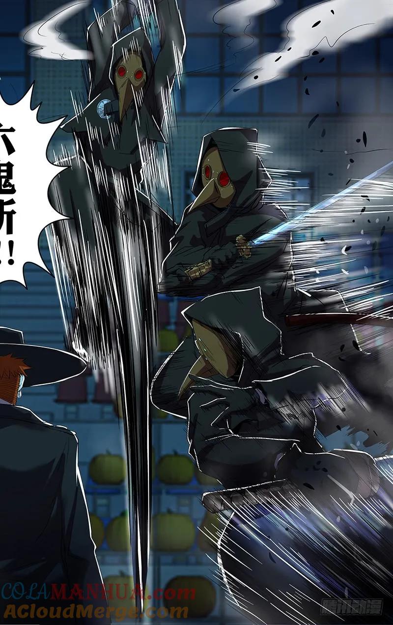 《狼人归来》182 第182话（反击的号角） 第7页