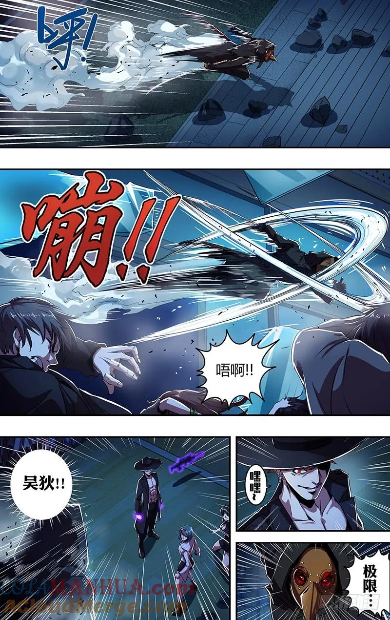 《狼人归来》182 第182话（反击的号角） 第5页