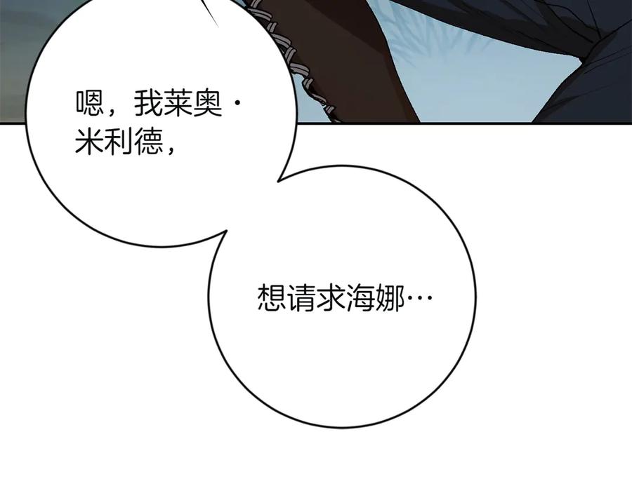 《和猛虎大人的恋爱旅行》第2话 主人 第44页