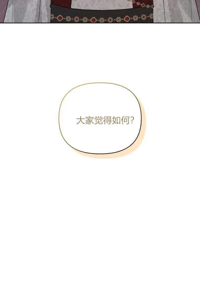 《基层公务员想晋升》第20话 第24页